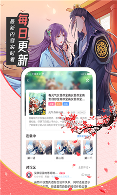 芝士漫画永久免费版