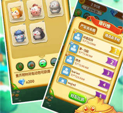 啪啪动物城手游合集