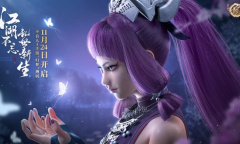 《不良人3》手游归梦测试定档11月24日