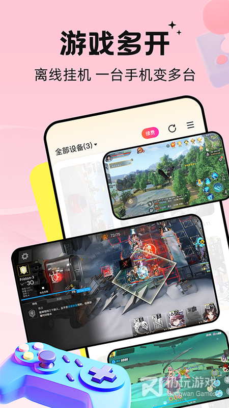 雷电云手机最新版