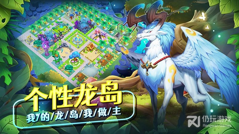 我有一座育龙岛oppo版