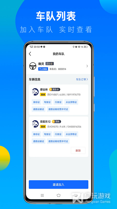 冷运宝司机版最新版