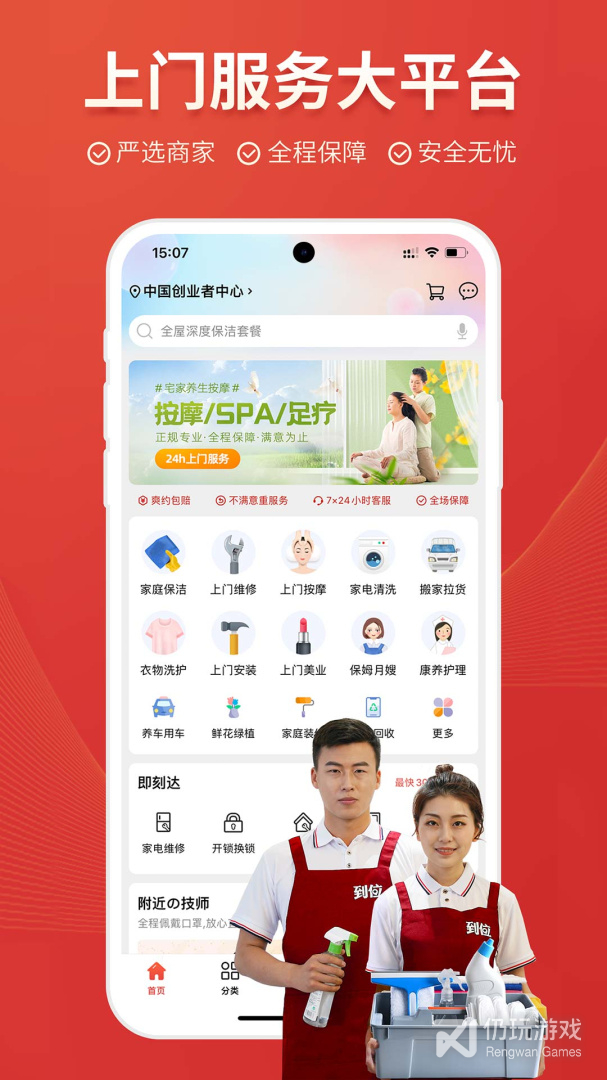 月嫂服务手机软件合集