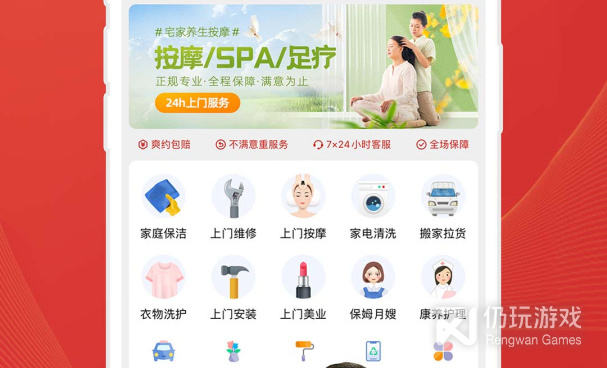 月嫂服务手机软件合集