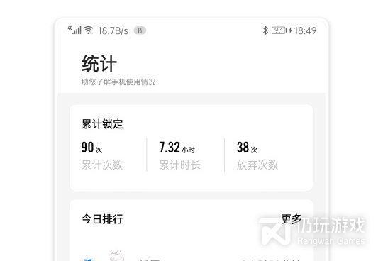 提醒睡觉的手机软件合集