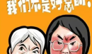 我们不是好惹的梗意思介绍