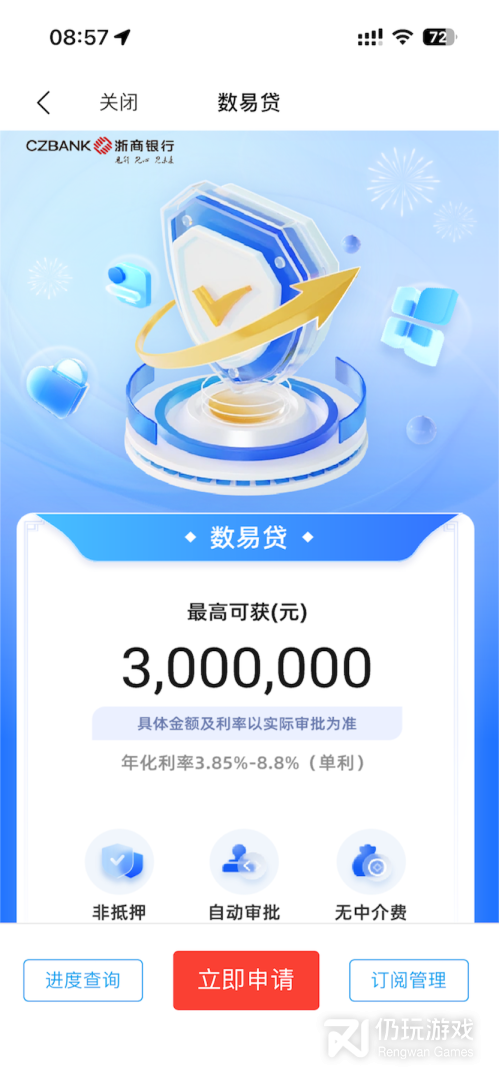 小微钱铺2024版