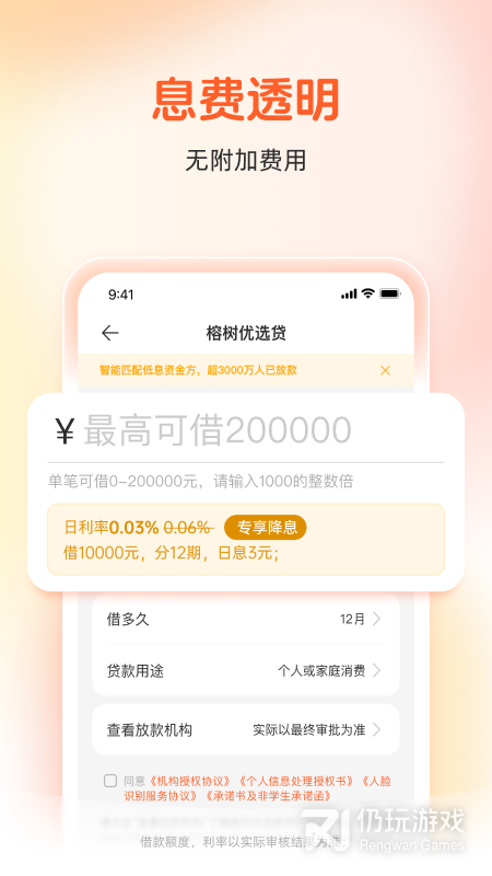 循环贷款手机软件合集