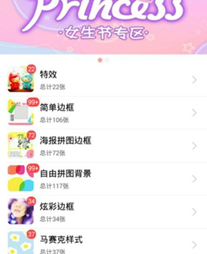 手机马赛克贴纸手机软件合集