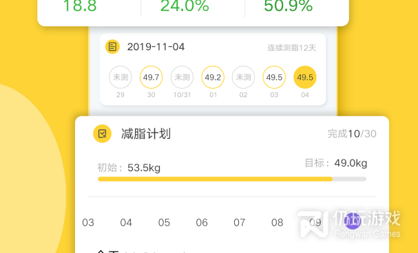 最有效的减脂手机软件合集