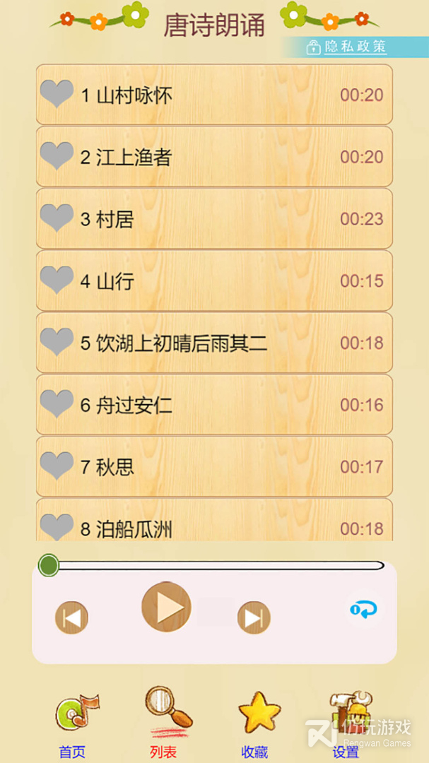 胎教音乐育儿手机软件合集