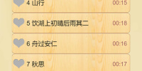 胎教音乐育儿手机软件合集