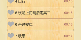 胎教音乐育儿手机软件合集