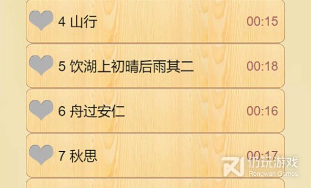 胎教音乐育儿手机软件合集