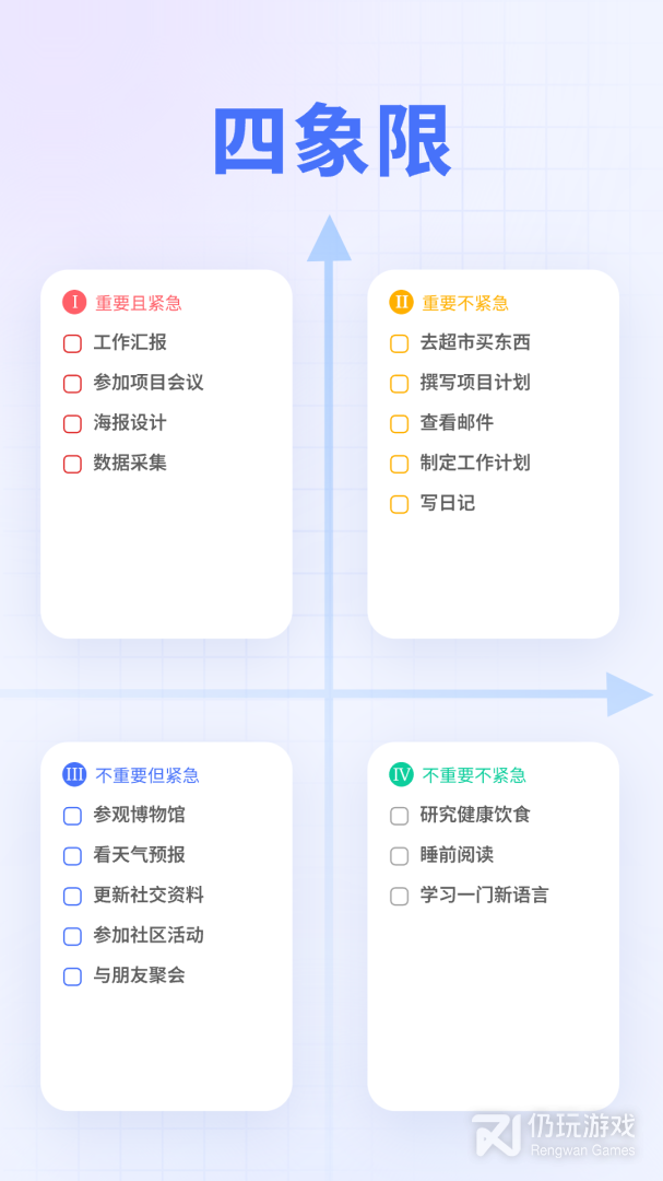滴答清单