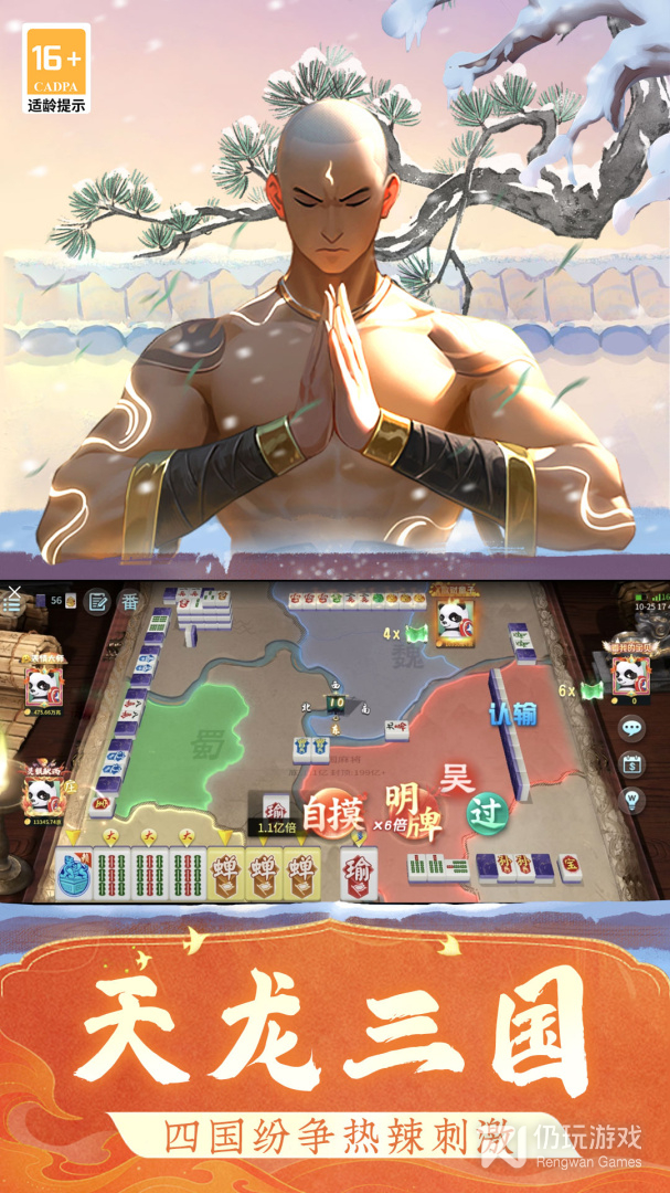 指尖四川麻将完整版