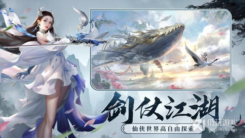 剑玲珑