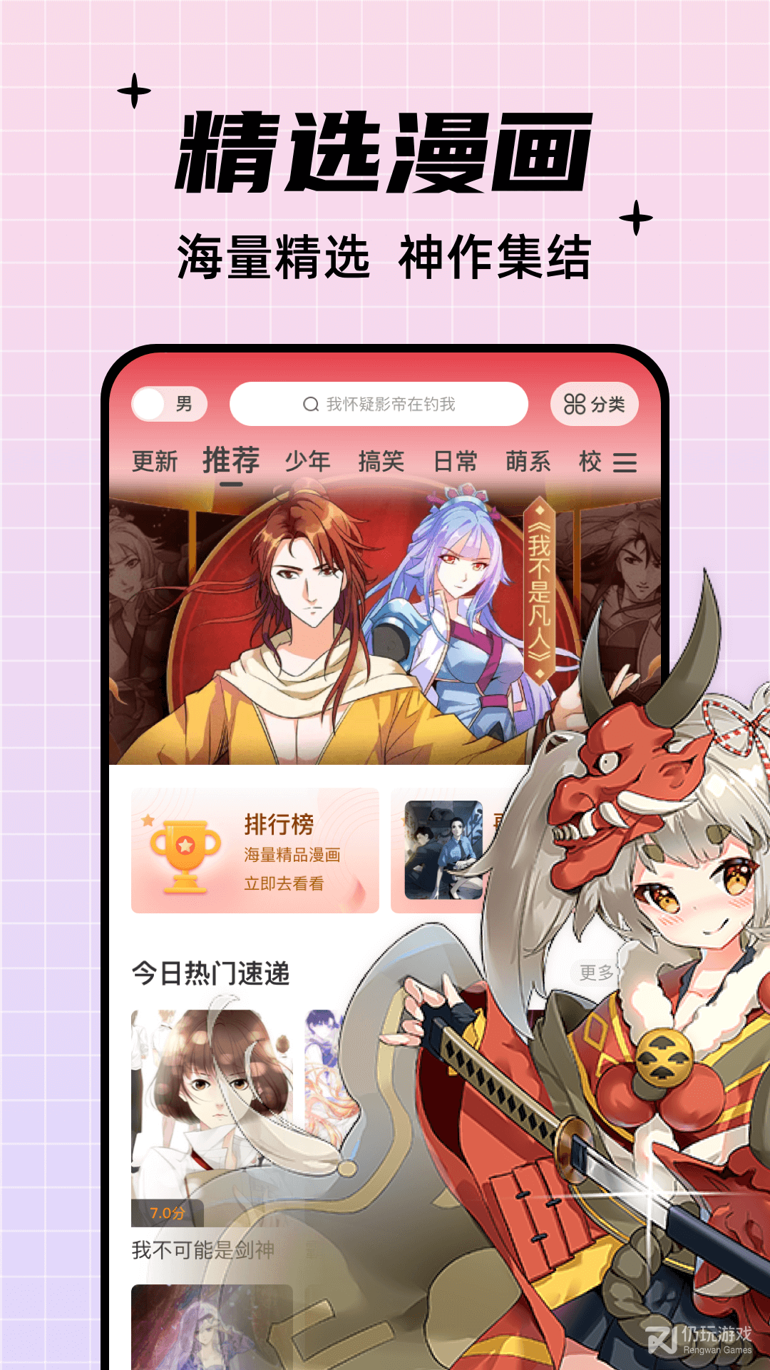 酷笔漫画无修版
