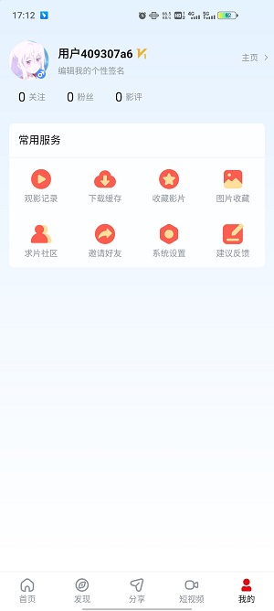 当当影视极速版