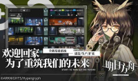 《明日方舟》美服服务器连接失败怎么办
