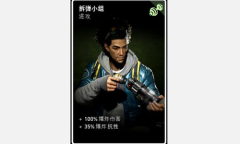 《喋血复仇》拆弹小组卡牌介绍