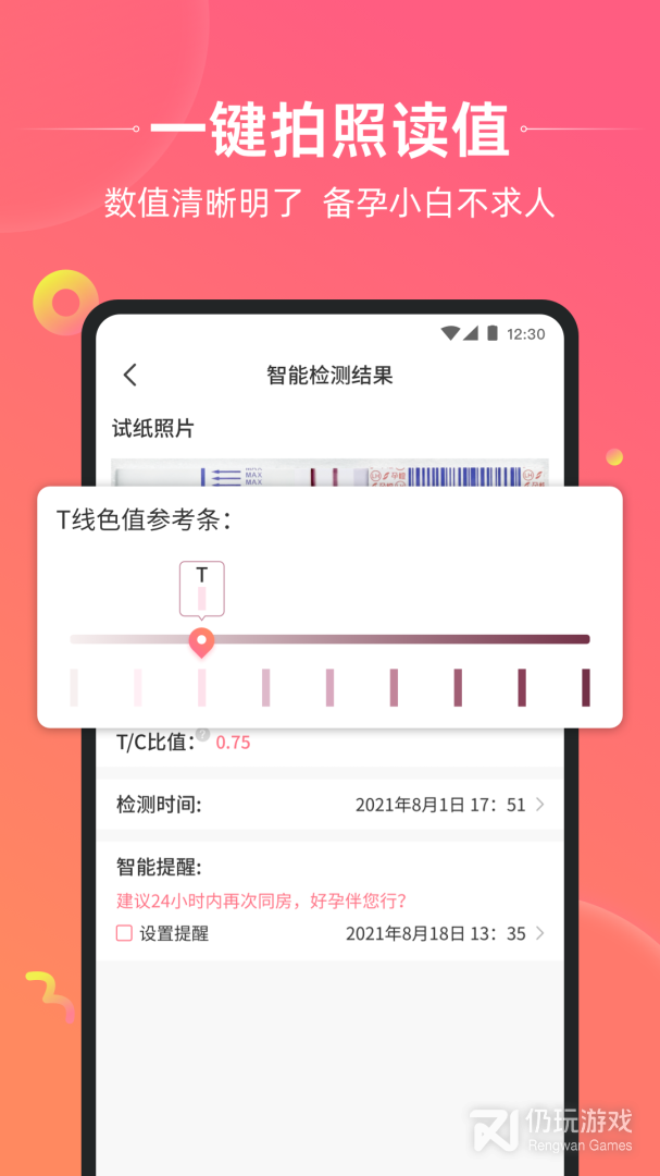 孕橙最新版