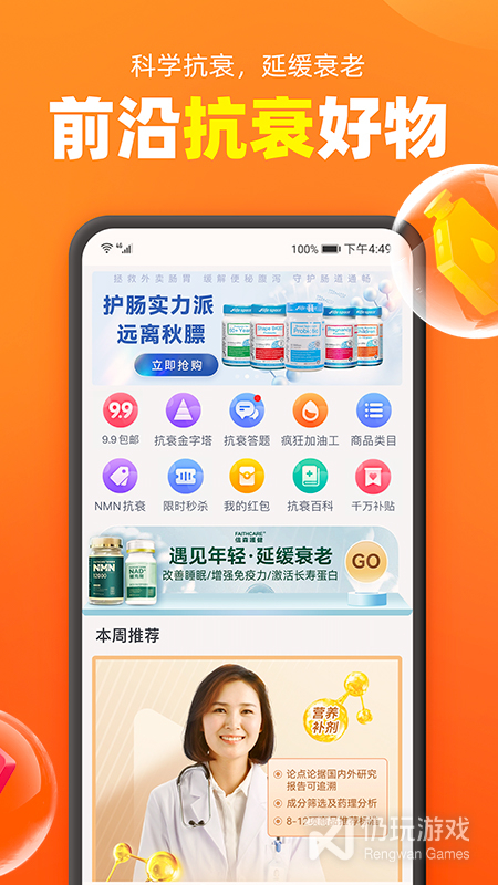 加油宝