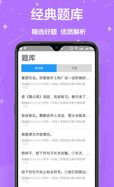 快速检查作业对错的手机软件合集