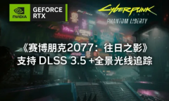 3.5和全景光线追踪技术展示视频