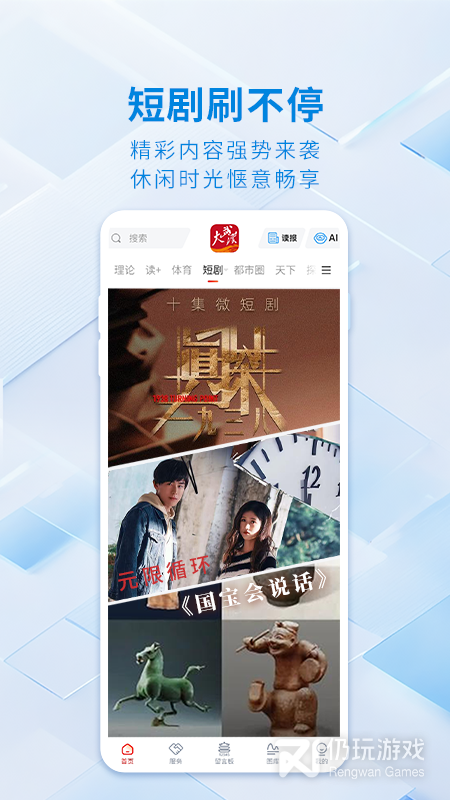 大武汉2024版