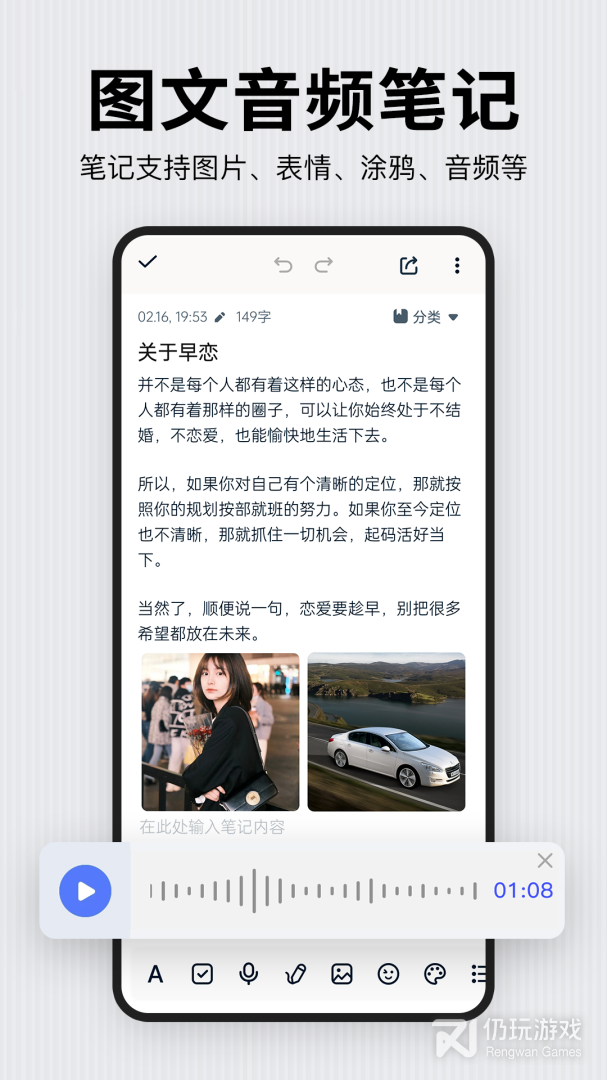 记事本日记