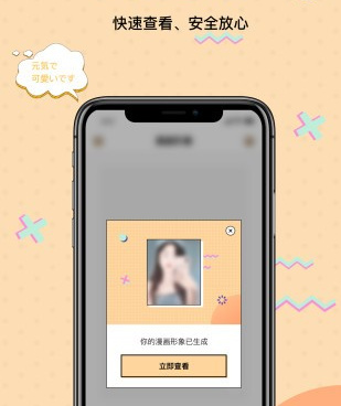 漫画追番手机软件合集