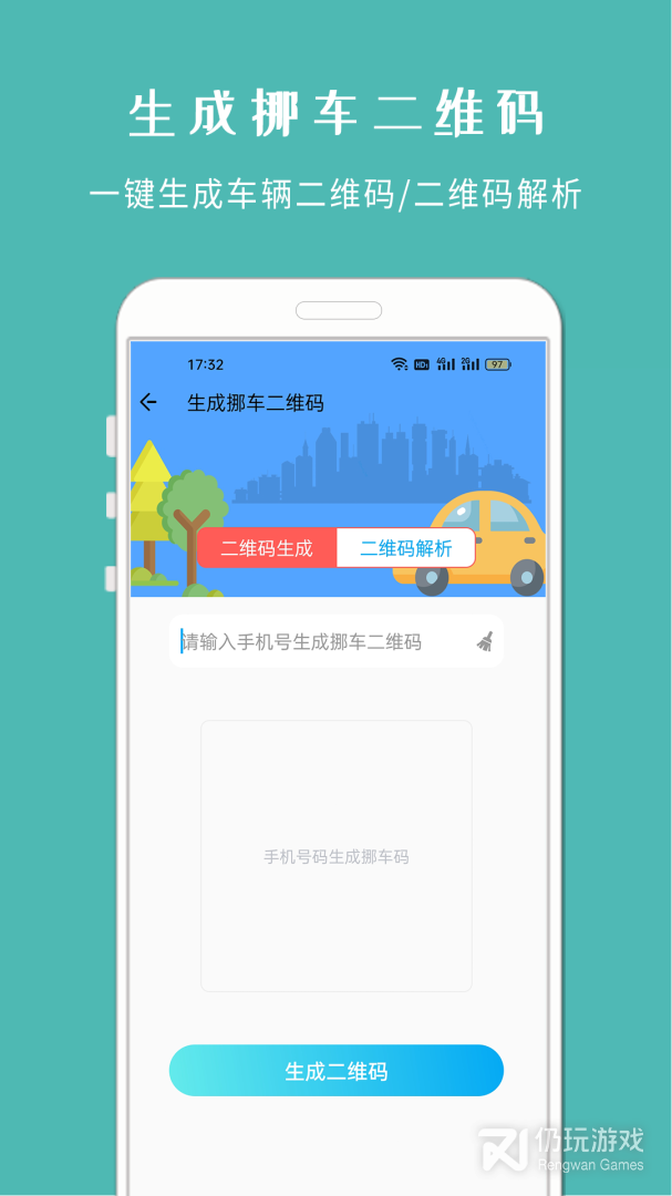 车架号查车况2024版