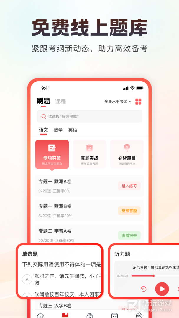 三校升