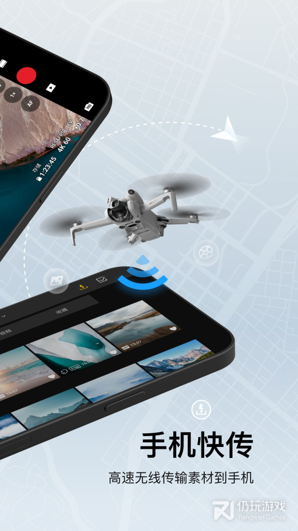 DJI Fly