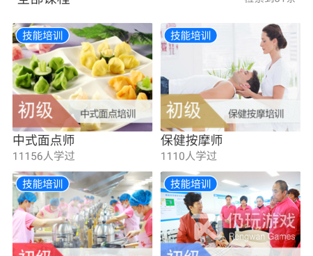 靠谱的家政服务手机软件合集