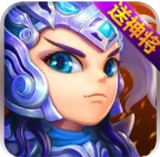 天天魏蜀吴BT（满V版） 果盘版