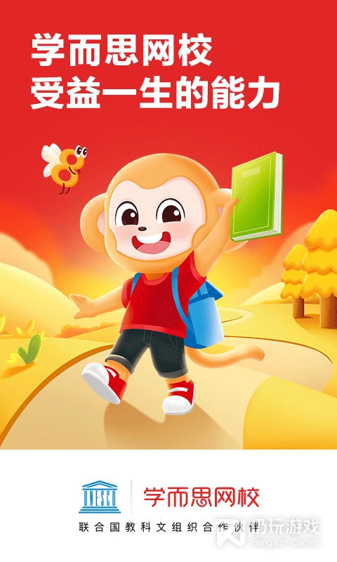 学而思网校