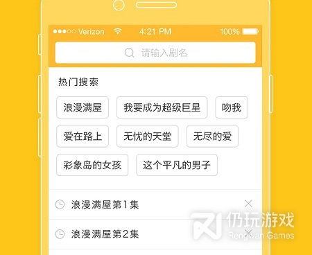 免费看韩剧泰剧日剧的手机软件合集