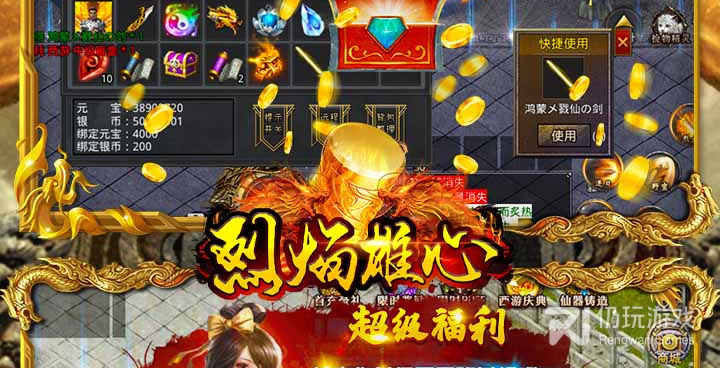 传奇一刀秒手游合集