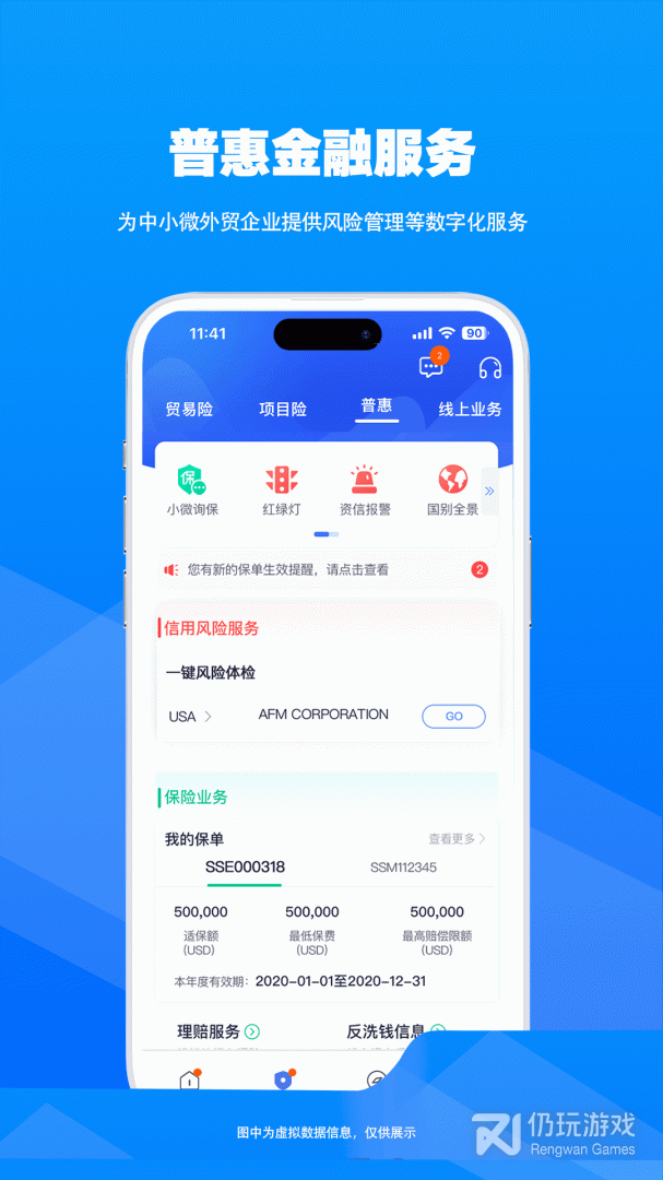 信步天下