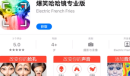 2021《APP限免》12月8日ios限时免费APP一览