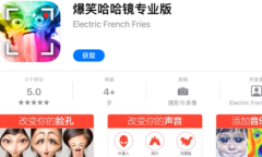 2021《APP限免》12月8日ios限时免费APP一览