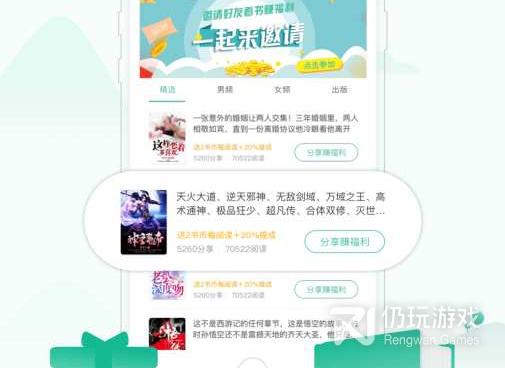 和52书库差不多的手机软件合集