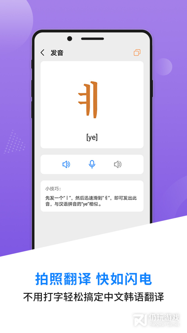 韩语学习