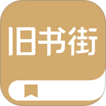 旧书街最新版