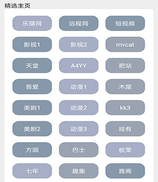 像新点亮视频这样的手机软件合集