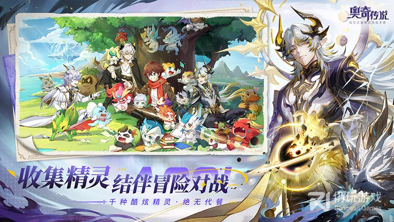 奥奇传说最新版