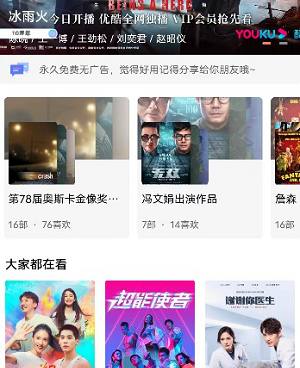 和无限影视差不多的手机软件合集