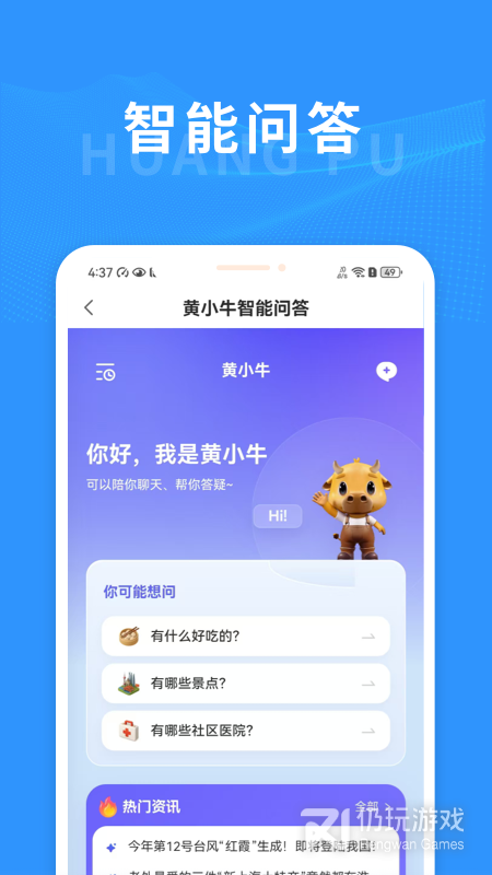 上海黄浦